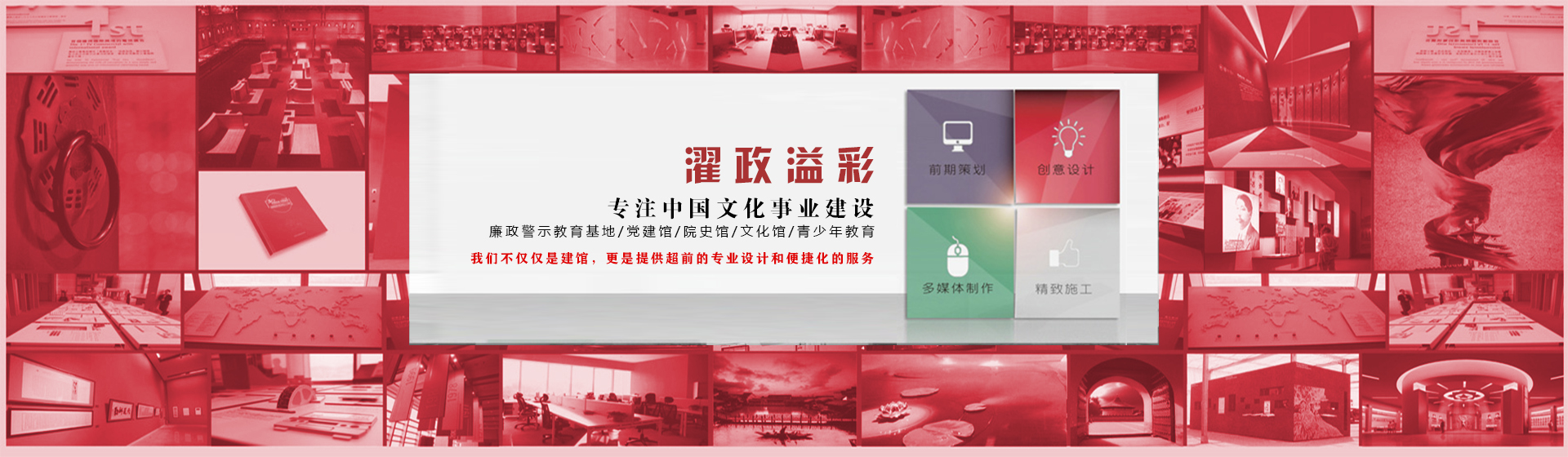 濯政溢彩文化廉政展厅