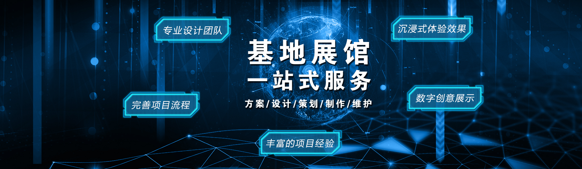 濯政溢彩基地建设一站式服务