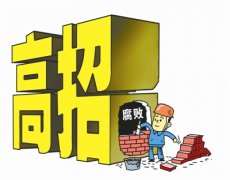 媒体曝光某高校10年“保送生”多为厅级领导子女