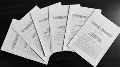 挺纪在前，“国家队”作表率