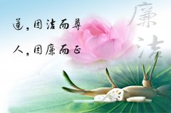 第八届中华廉洁文化论坛论文征集启事