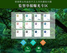 每月通报: 各级纪检监察机关查处67起 侵害群众利益的不正之