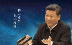 习近平说网信精神:得人者兴,失人者崩