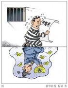 探析中纪委首次公开的贪官忏悔录 “三重罪”连敲警世钟