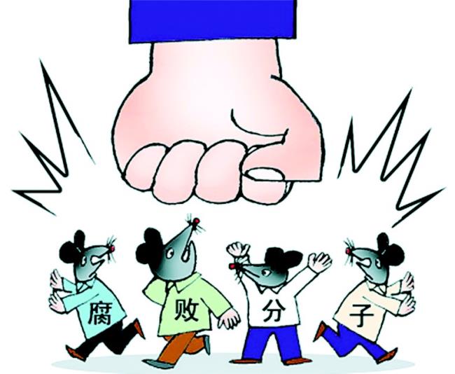 中纪委:要主动发声 讲好中国共产党坚决惩治腐败的故事