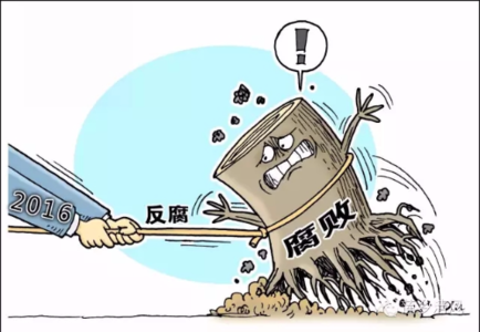 中纪委每月通报：90起侵害群众利益的不正之风和腐败问题被查