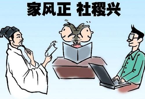 让良好家风吹散不正之风