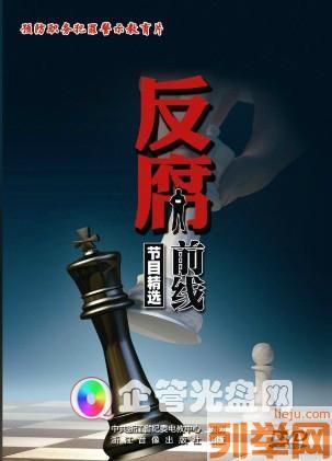 2016年中央国家机关处分党员607名