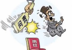 不合格网站首“晒”负责人