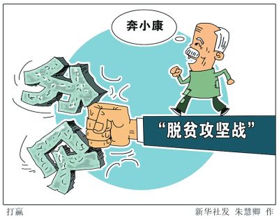 为打赢脱贫攻坚战提供坚强保障