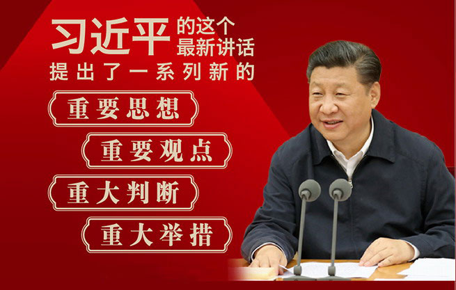 习近平重要讲话为十九大召开做思想动员和理论准备