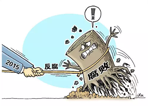 杨焕宁被撤职 十八大以来已有17名中央委员落马