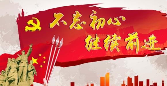 人民日报评论员:坚定不移推动全面从严治党向纵深发展