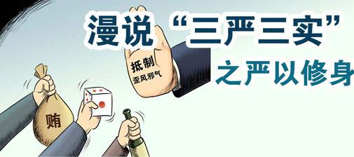 从严管党治党 责任扛在肩上(砥砺奋进的五年·全面从严治党)