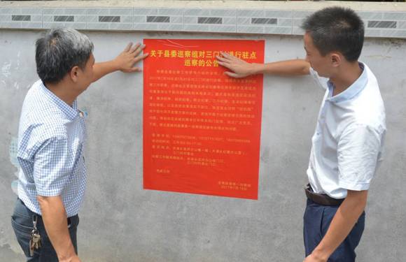 【纪检人·镜头】驻点巡察 护航脱贫攻坚