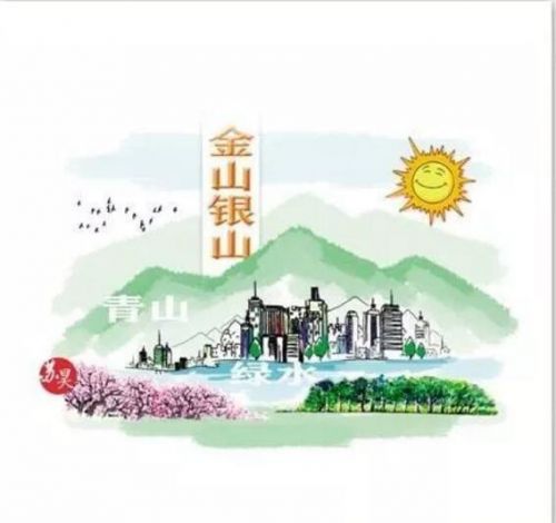 舒卷绿色文明图画（砥砺奋进的五年）