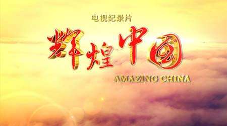 人民日报评论员：书写中国特色大国外交新篇章