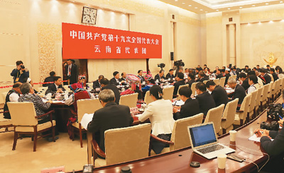 现场连线：直击十九大代表团开放日