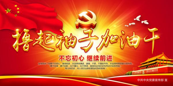 谱写社会主义现代化的壮丽篇章