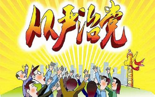 政治领导力是衡量政党领导力重要尺度(聚焦十九大报告·从严治党