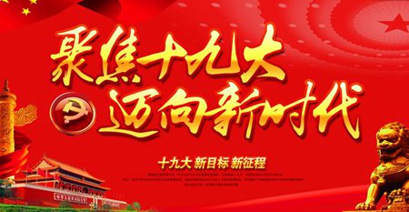 教育改革，攻坚还要下功夫（实现新目标，敢啃硬骨头）