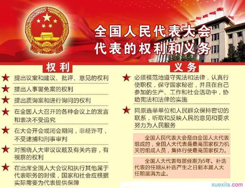 十二届全国人大常委会第三十次会议在京举行