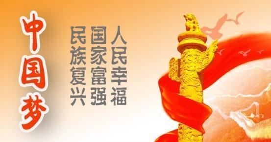 开启新征程，创造更加美好未来