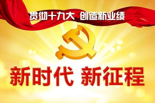 开启全面建设社会主义现代化国家新征程