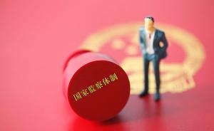 中华人民共和国监察法(草案)面向社会征求意见(2017年6月第十二届