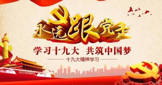 把人民共和国建设得更加繁荣富强