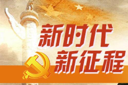 开启构建人类命运共同体的新征程