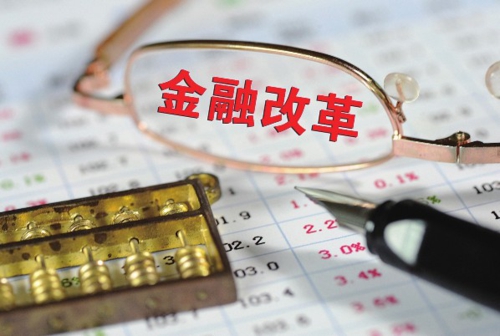 我国金融业对外开放世界点赞