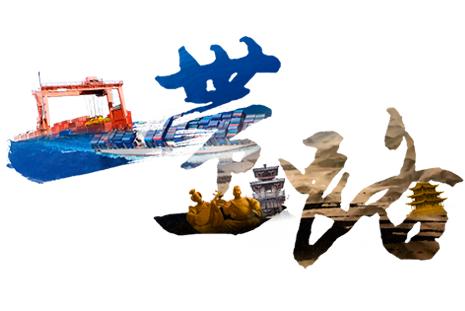 人类命运共同体理念彰显先进世界观