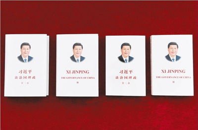 中办转发《中央宣传部、中央组织部关于认真组织学习〈习近平谈治