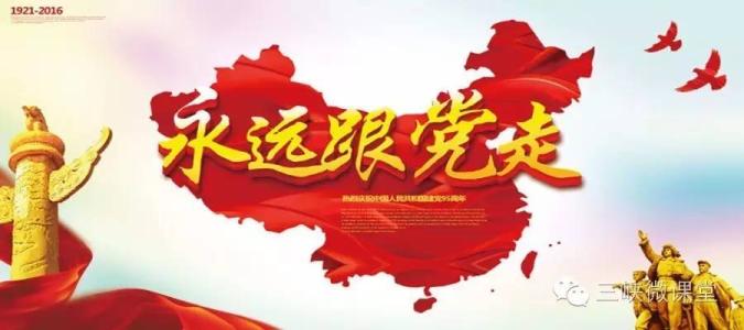 汇聚世界政党共识  共建更加美好世界（深入学习贯彻习近平新时代