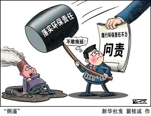 人民日报评论员观察：高质量打好三大攻坚战