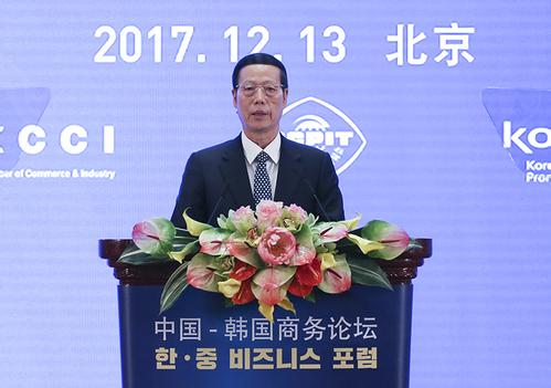 张高丽与韩国总统文在寅共同出席中韩商务论坛