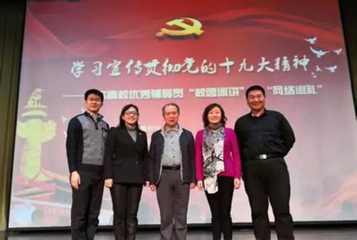 教育部组织高校优秀辅导员开展校园巡讲和网络巡礼 “这堂集体党