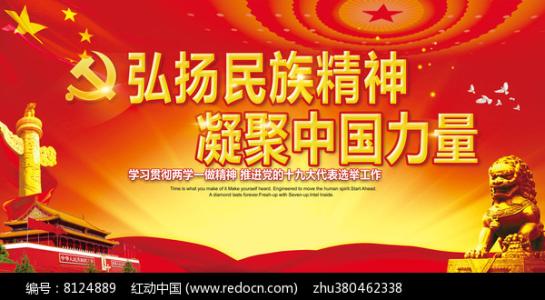 热爱这片土地，创作才会有根（众说十九大）