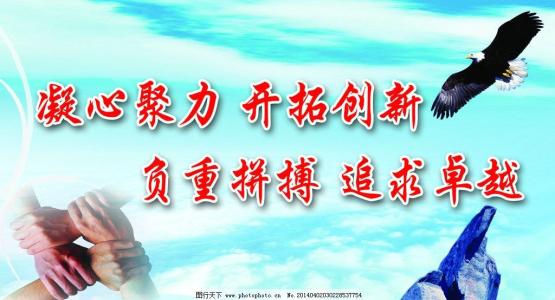 牢记历史使命 开启新的征程