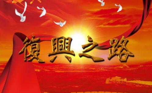 思想常新，照亮新时代复兴之路（人民观点）