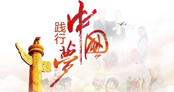 二〇一八年：为民族复兴而冲刺