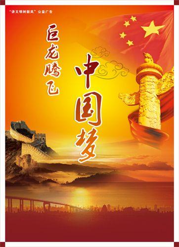 巨龙腾飞正当时（新时代 新气象 新作为）