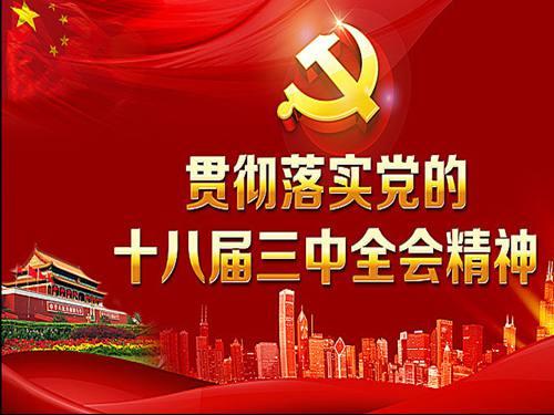 中共中央关于建立国务院向全国人大常委会报告国有资产管理情况制