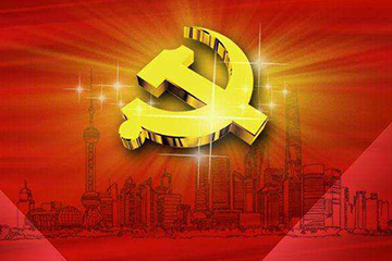 把党的政治建设摆在首位（新知新觉）