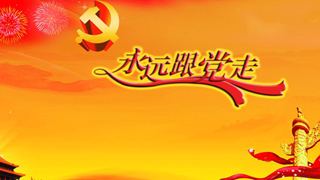 履行好人民司法事业的时代使命（深入学习贯彻习近平新时代中国特