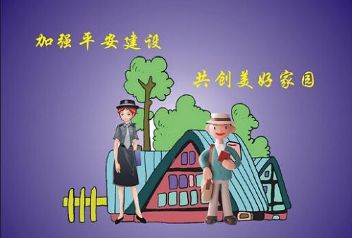 去年社会治安满意度上升到95.55%