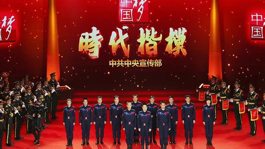 中宣部授予航天员群体“时代楷模”荣誉称号