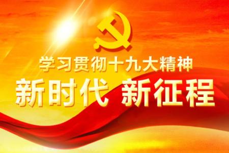上海：大调研催动改革再出发（在习近平新时代中国特色社会主义思