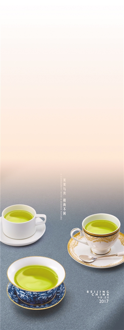 凝聚共建美好世界的政党力量